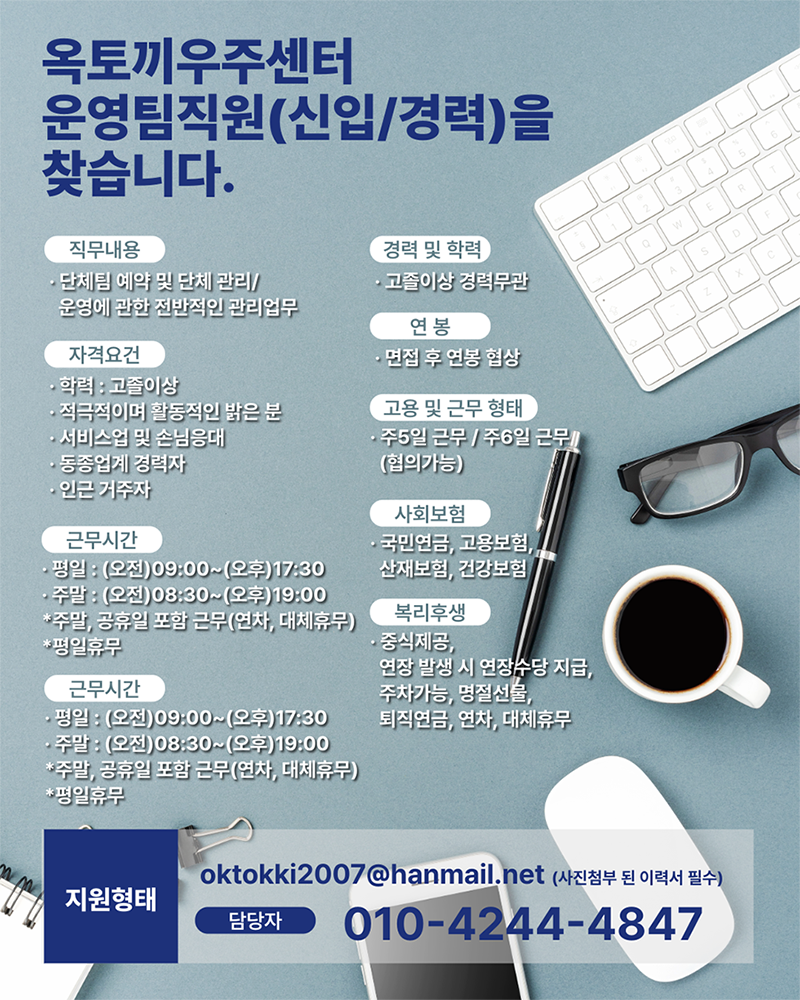 옥토끼 가족을 모집합니다.